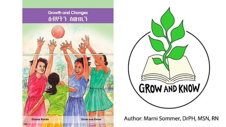 image for Growth and Changes ዕብየትን ለውጢን