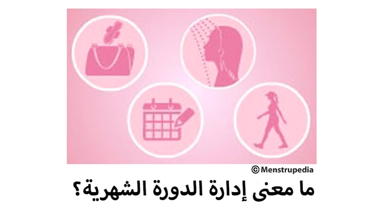 image for MPQ Arabic