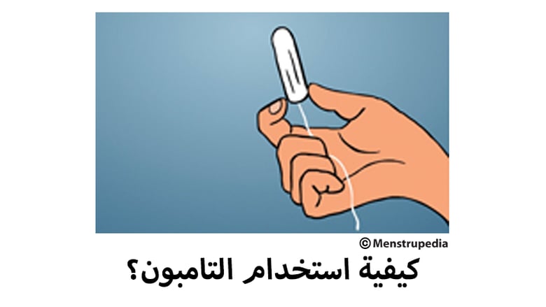 image for MPQ Arabic