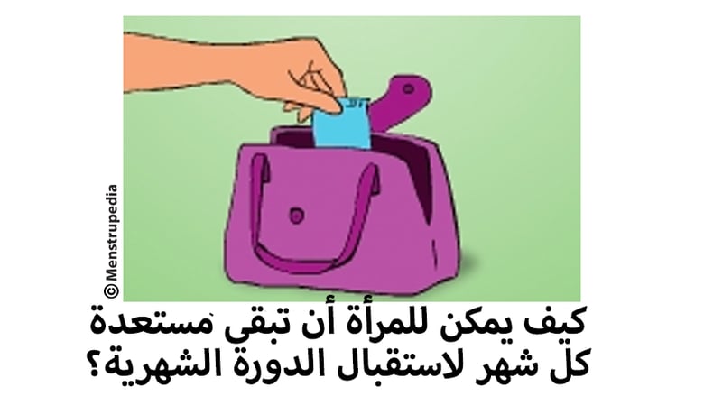 image for MPQ Arabic